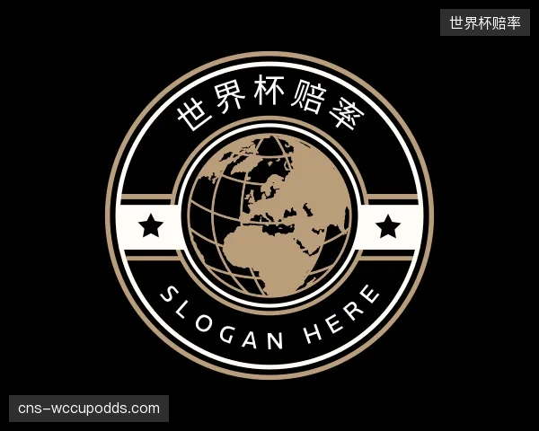 介绍世界杯赔率部门